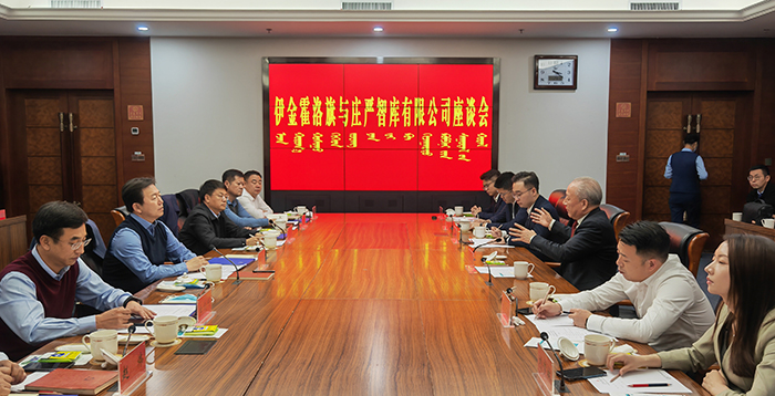 严介和理事长应邀同内蒙古鄂尔多斯市委常委、伊金霍洛旗委书记华瑞锋会谈（1）.jpg